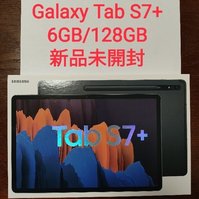 一部予約！】 SAMSUNG WiFi 128GB S7+ Tab 【新品未開封】Galaxy タブレット