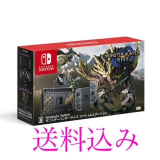 ニンテンドースイッチ(Nintendo Switch)のNintendo Switch モンスターハンターライズ スペシャルエディション(家庭用ゲーム機本体)