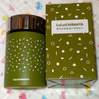 CoCo壱 ココイチスープジャー 280ml 新品未使用(弁当用品)