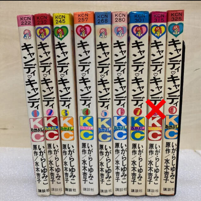 キャンディキャンディ - 漫画 キャンディキャンディ - 漫画