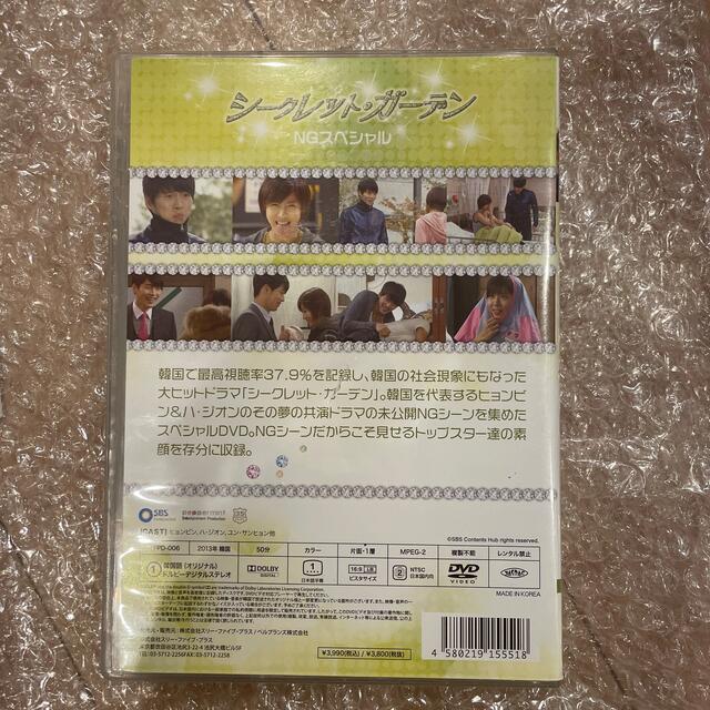 シークレットガーデン　ヒョンビン　NGスペシャル　DVD 美品　ポストカード エンタメ/ホビーのDVD/ブルーレイ(韓国/アジア映画)の商品写真