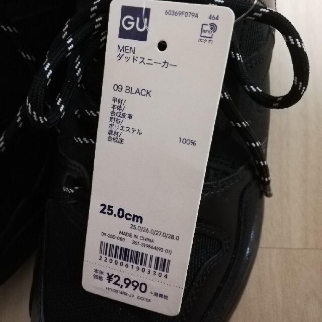 GU(ジーユー)の【GU】ダッドスニーカー ブラック　25センチ メンズの靴/シューズ(スニーカー)の商品写真