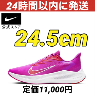 ナイキ(NIKE)の【新品】ランニングシューズ NIKE エア ズーム ウィンフロー7 24.5cm(スニーカー)