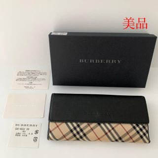 バーバリー(BURBERRY)のBURBERRY 長財布 箱付き(財布)