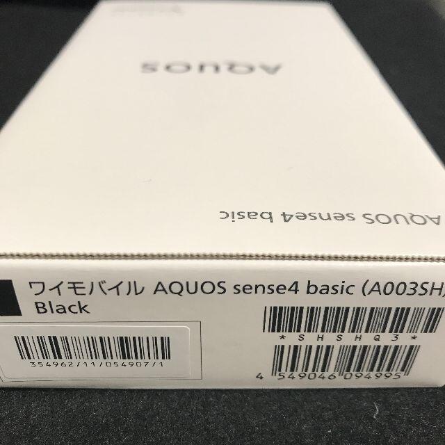 AQUOS(アクオス)の【新品/未使用】AQUOS sense4 basic［A003SH］SIMフリー スマホ/家電/カメラのスマートフォン/携帯電話(スマートフォン本体)の商品写真