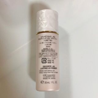 COSME DECORTE - コスメデコルテ AQ ラスティング UV プライマー〈化粧 ...