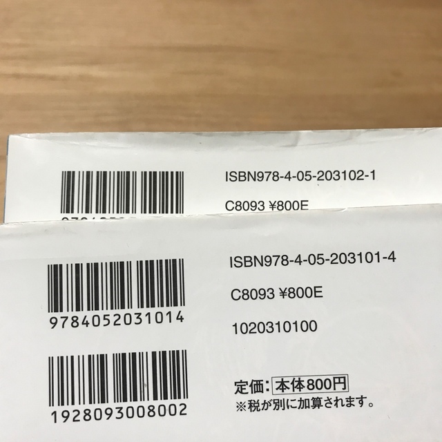 学研(ガッケン)の一期一会一生の友だち✨一期一会ちょっとの勇気✨2冊セット💕 エンタメ/ホビーの本(絵本/児童書)の商品写真