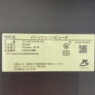 NEC - ☆ NEC デスクトップ パソコン セット PC-DA770EAR-KSの通販 by