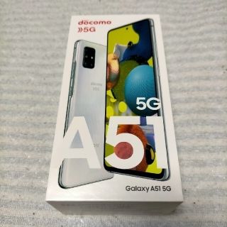 サムスン(SAMSUNG)のGalaxy A51 5G SC-54Aプリズムブリックスホワイト 128 GB(スマートフォン本体)