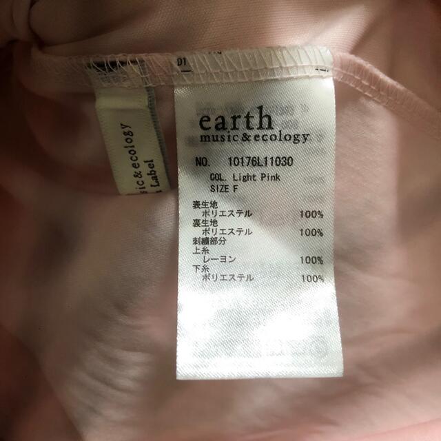 earth music & ecology(アースミュージックアンドエコロジー)の古着 earth music&ecology フリルスカート  チュール レディースのスカート(ひざ丈スカート)の商品写真