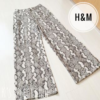 エイチアンドエム(H&M)の【H&M】パイソン柄 ハイウエスト ワイドパンツ 蛇柄 34 XS(カジュアルパンツ)