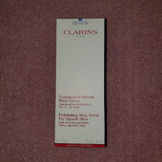 クラランス(CLARINS)のCLARINS クラランス スムージング ボディスクラブ 200mL(ボディスクラブ)