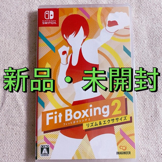 【新品・未開封】Fit Boxing 2 リズム＆エクササイズ Switch (家庭用ゲームソフト)