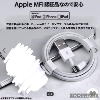 iPhone 充電ケーブル1mアップル公式 MFI認証済 Foxconn製(バッテリー/充電器)