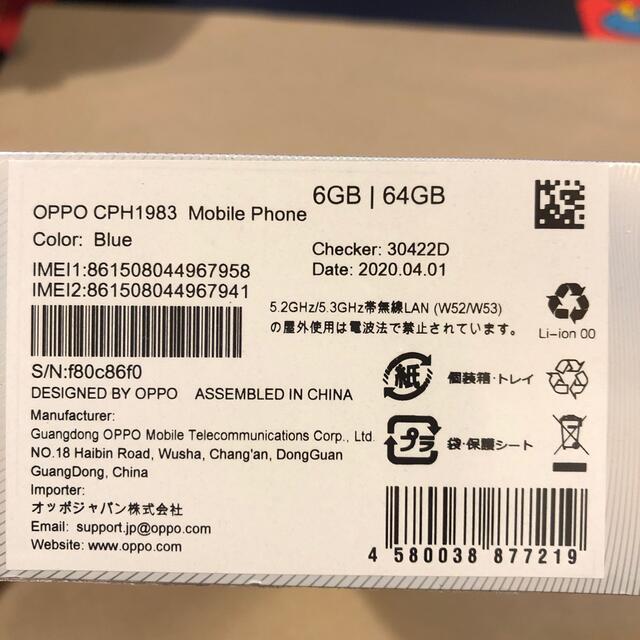 OPPO Reno A ブルー 新品未開封