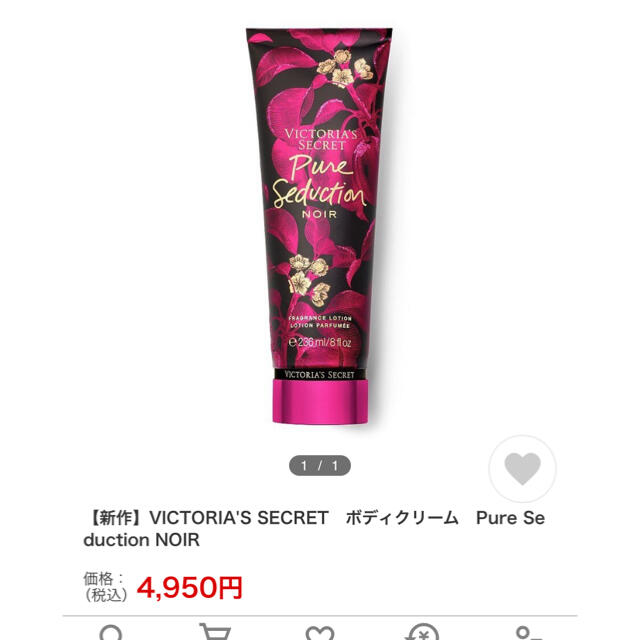 Victoria's Secret(ヴィクトリアズシークレット)の新品　ヴィクトリアシークレット　ボディクリーム コスメ/美容のボディケア(ボディクリーム)の商品写真