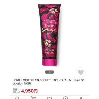 ヴィクトリアズシークレット(Victoria's Secret)の新品　ヴィクトリアシークレット　ボディクリーム(ボディクリーム)