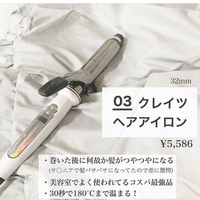 ヘアアイロン スマホ/家電/カメラの美容/健康(ヘアアイロン)の商品写真