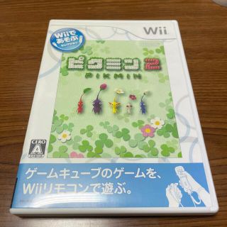 ニンテンドウ(任天堂)のWiiであそぶ ピクミン2 Wii(家庭用ゲームソフト)