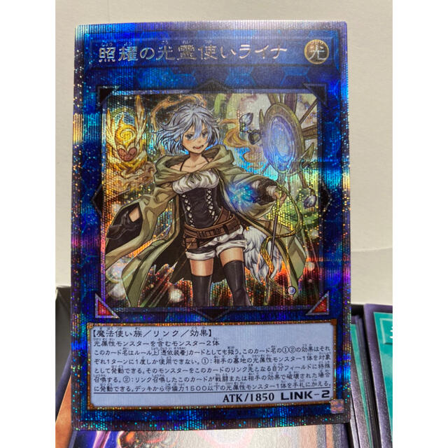 遊戯王カード　照耀の光霊使いライナ　プリズマ　美品