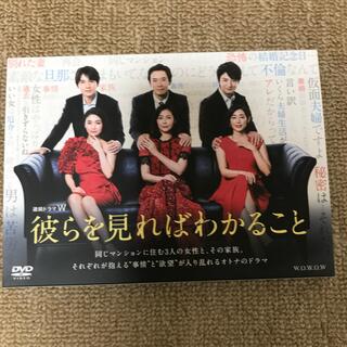 ジャニーズ(Johnny's)の連続ドラマW　彼らを見ればわかること　DVD-BOX DVD(TVドラマ)