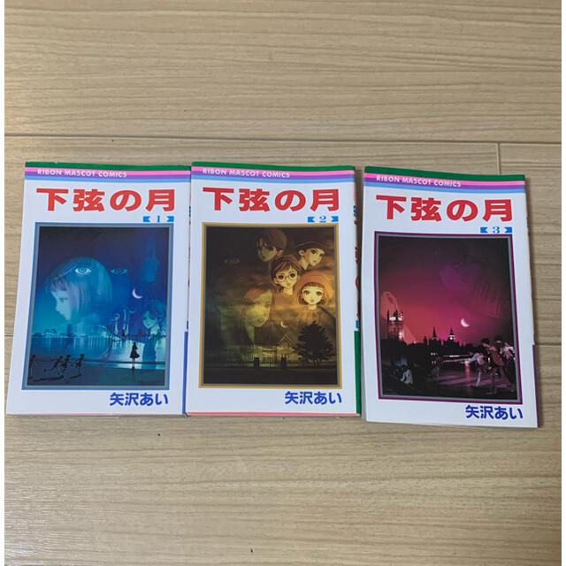 漫画 下弦の月 全巻 矢沢あいの通販 By Maru S Shop ラクマ 漫画 下弦の月 全巻 矢沢あいの通販 By Maru S Shop ラクマ