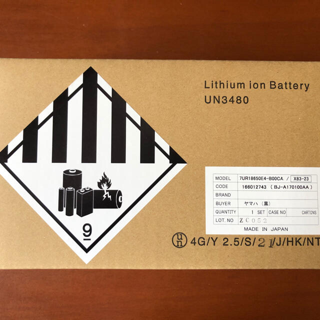 新品(未使用品)送料込み ヤマハ電動アシスト自転車バッテリー X83-23