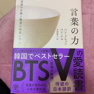 言葉の力(人文/社会)