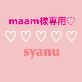 maam様専用♡(パンツ/スパッツ)