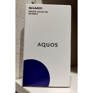 アクオス(AQUOS)のSHARP AQUOS sense3 lite SH-RM12 シルバーホワイト(スマートフォン本体)