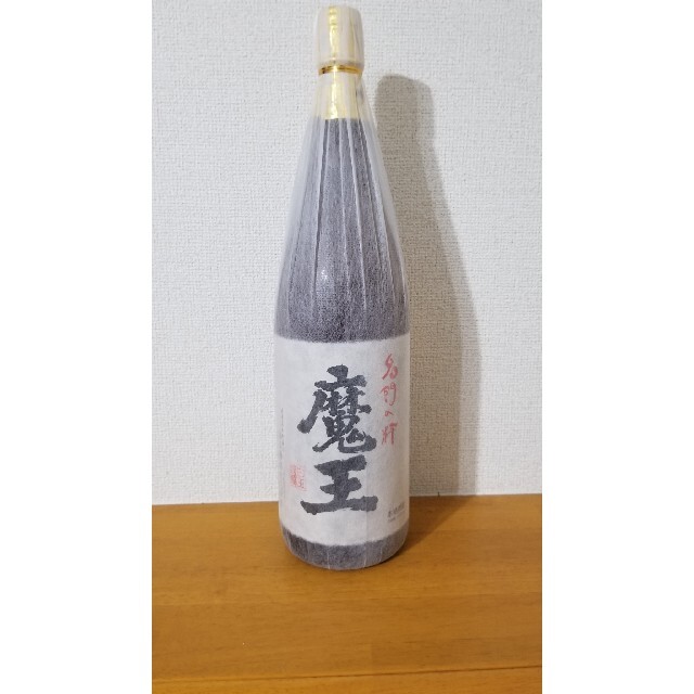 焼酎 魔王 1800ml 送料込み