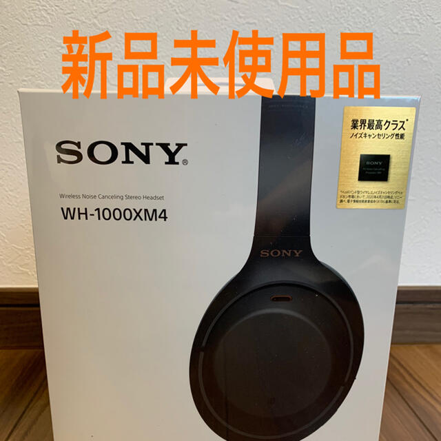 【新品未使用品】SONY WH-1000XM4 B