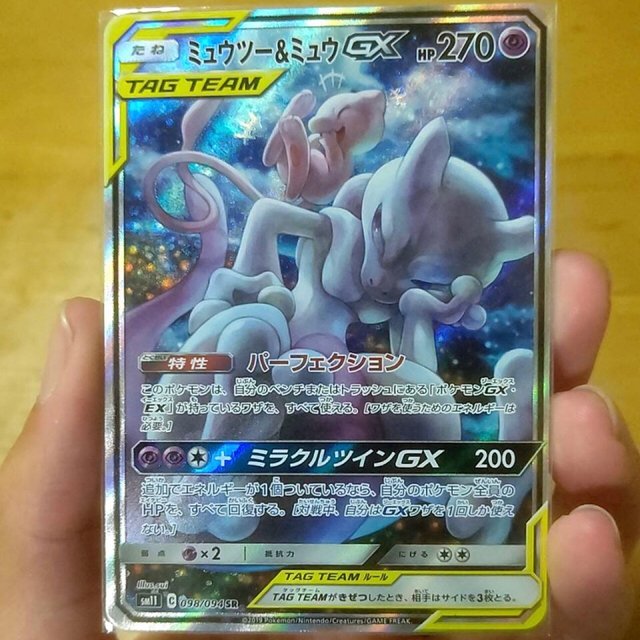 ミュウツー ミュウgx Sa スペシャルアート ポケモンカード ポケカ Www Yakamapower Com