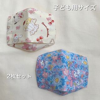 【即購入可】 ハンドメイド子ども用インナーマスク2枚セット 大臣マスク(外出用品)