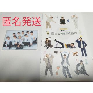 ジャニーズ(Johnny's)のSnow Manファンクラブ特典「会員証ケース(未開封)」と会報のセット(アイドルグッズ)