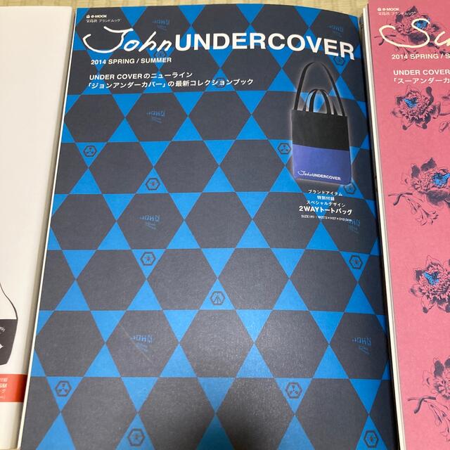 UNDERCOVER - アンダーカバー☆コレクションブック☆非売品 UNDERCOVER - アンダーカバー☆コレクションブック☆非売品
