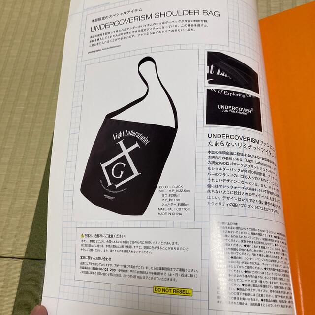 UNDERCOVER - アンダーカバー☆コレクションブック☆非売品 UNDERCOVER - アンダーカバー☆コレクションブック☆非売品