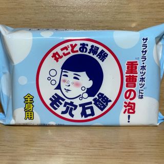 イシザワケンキュウジョ(石澤研究所)の毛穴撫子 重曹つるつる石鹸(155g)(洗顔料)