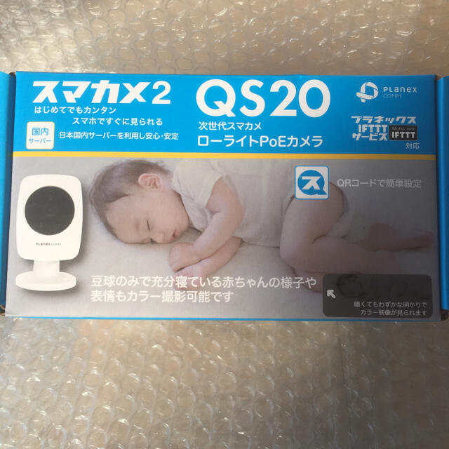 防犯カメラ　planex スマカメ２　ローライトモデル　CS-QS20