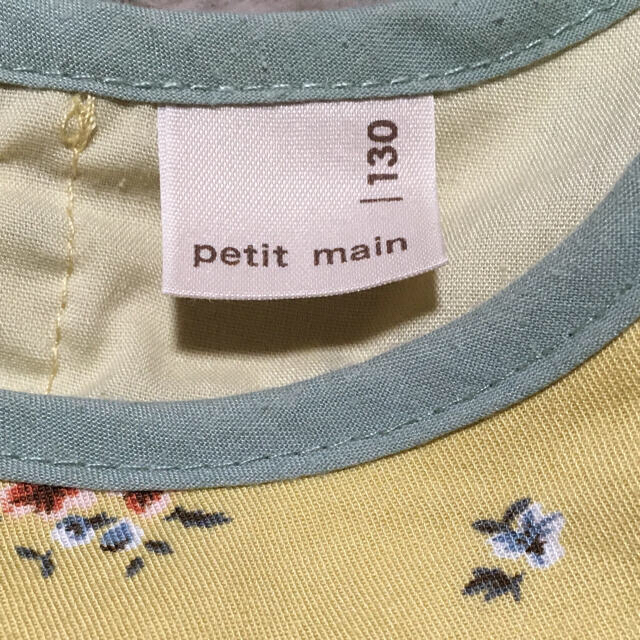 petit main(プティマイン)のhikari様専用♫  プティマイン  フリルトップス 130cm キッズ/ベビー/マタニティのキッズ服女の子用(90cm~)(その他)の商品写真