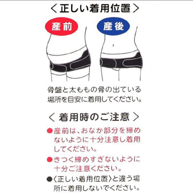 Wacoal(ワコール)の【おまけ付き】産前・産後長く使える腹帯・骨盤ベルト3点セット キッズ/ベビー/マタニティのマタニティ(マタニティ下着)の商品写真