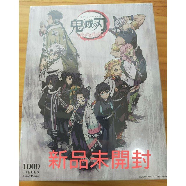 鬼滅の刃 ジグソーパズル 柱合会議 蝶屋敷編 1000ピース