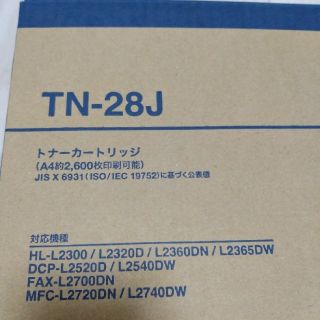 ブラザー(brother)の新品未使用brother純正トナーカートリッジTN28J(OA機器)