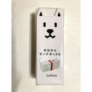 ソフトバンク(Softbank)のお父さん　ランチボックス(弁当用品)