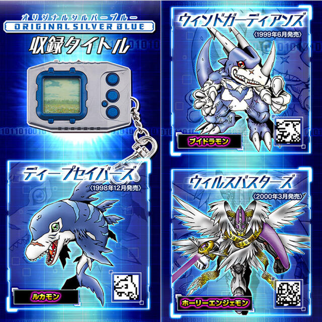 BANDAI - 【美品/限定】デジモンペンデュラム ver.20th ブルー