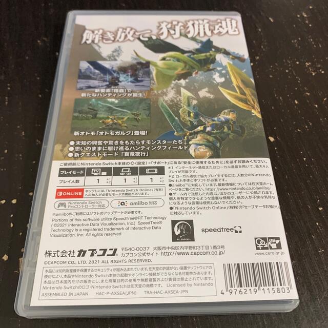 毎日100円値下げモンスターハンターライズ Switch エンタメ/ホビーのゲームソフト/ゲーム機本体(家庭用ゲームソフト)の商品写真