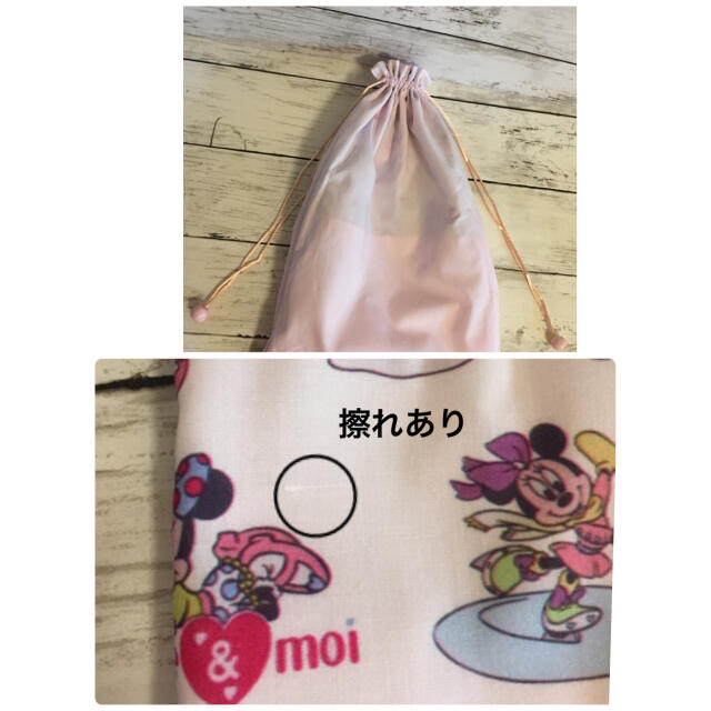 ミニーちゃん巾着袋  リバーシブル 入園入学 ハンドメイドのキッズ/ベビー(バッグ/レッスンバッグ)の商品写真