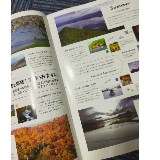 北海道　洞爺　観光ガイド エンタメ/ホビーの本(地図/旅行ガイド)の商品写真