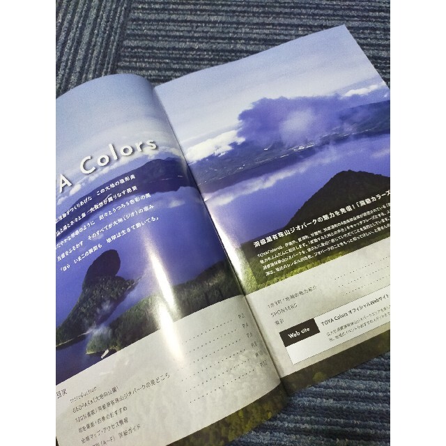 北海道　洞爺　観光ガイド エンタメ/ホビーの本(地図/旅行ガイド)の商品写真