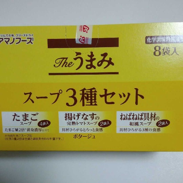 THEうまみスープ3種セット(賞味期限2021/7)の通販　by　アサヒ　アマノフーズ　genkotu｜アサヒならラクマ